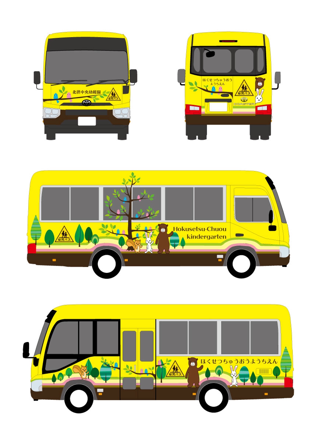 Hitomix625さんの事例 実績 提案 幼稚園バスでキャラクターのテーマを決めたイラスト はじめまして タナカ クラウドソーシング ランサーズ