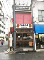 zero6_6 (zero6_6)さんの飲食店「沖縄酒場 ちむぐくる」のロゴへの提案