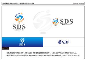 kometogi (kometogi)さんの電気工事会社、「株式会社エス・デー・エス」のロゴへの提案