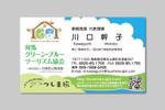 asteriskさんの旅行会社「対馬グリーン・ブルーツーリズム協会」の名刺デザインへの提案