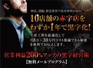ametyann (ametyann)さんの経営者向けランディングページのヘッダーデザインへの提案