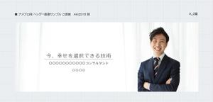 icre8 (icre8there4iam)さんのアメブロカスタマイズ、ヘッダー制作への提案