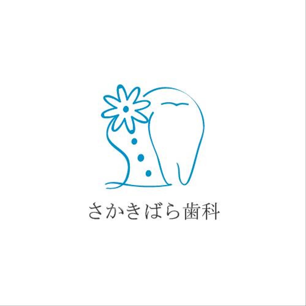 【歯科医院】リニューアルに伴うイメージアップのロゴ制作をお願いいたします