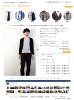 fujiyamada_01さんのメンズファッション通販サイトの商品ページ作成への提案