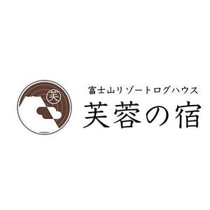 RIVER (kawaji_)さんの宿泊施設「富士山リゾートログハウス　芙蓉の宿」のロゴへの提案