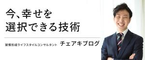 Gururi_no_kotoさんのアメブロカスタマイズ、ヘッダー制作への提案