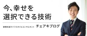 Gururi_no_kotoさんのアメブロカスタマイズ、ヘッダー制作への提案