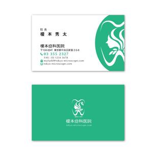 noraya_jr (noraya_jr)さんの榎本歯科医院 名刺デザインへの提案