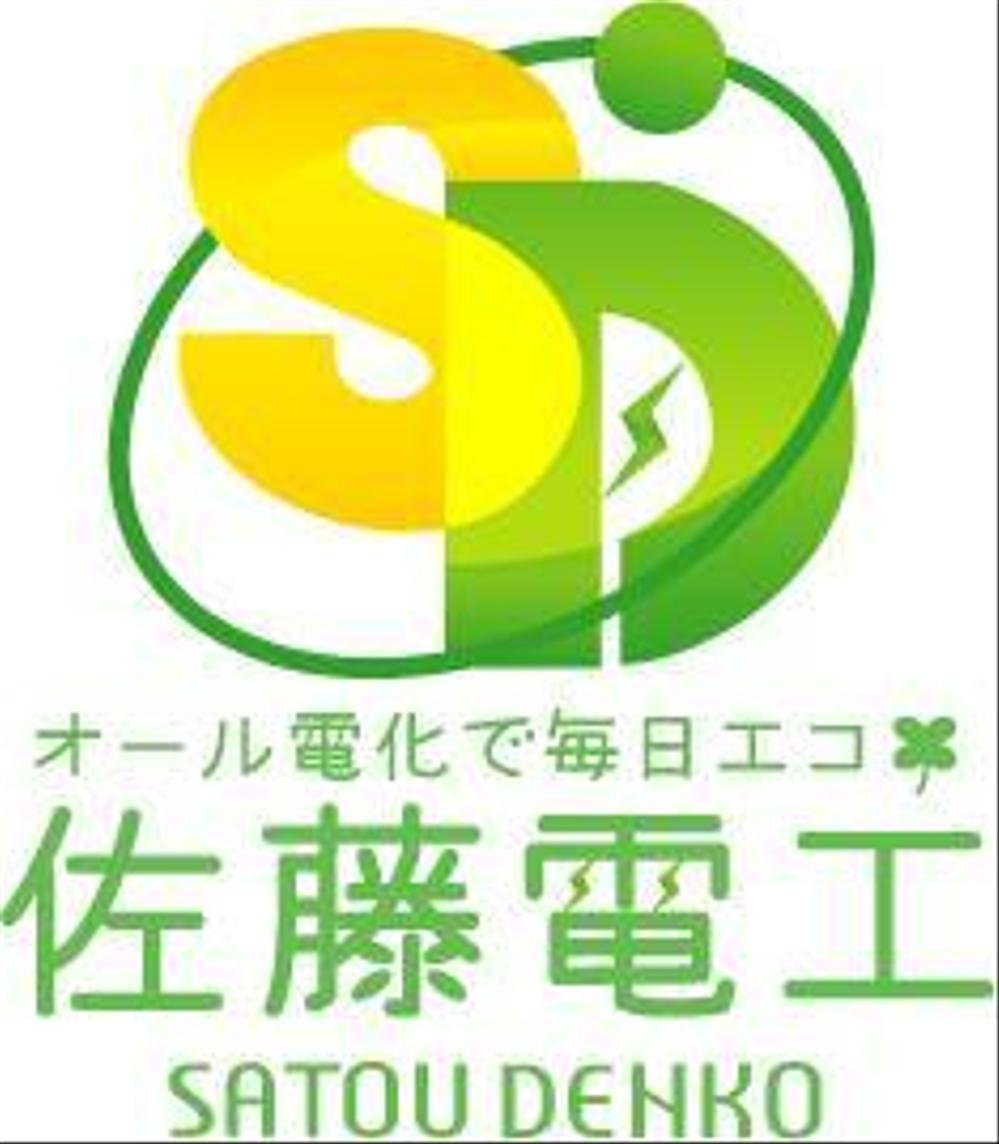 電気工事会社の車両、看板、名刺等に使うロゴの制作