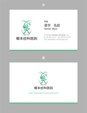 jpcclee (jpcclee)さんの榎本歯科医院 名刺デザインへの提案