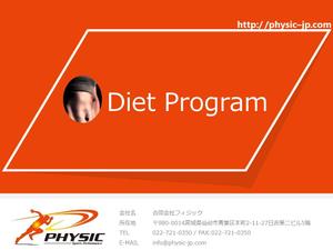 peace14 (peace14)さんのパーソナルトレーニングジムの「食事指導資料」のデザインへの提案