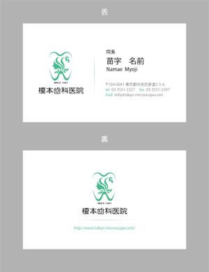 jpcclee (jpcclee)さんの榎本歯科医院 名刺デザインへの提案