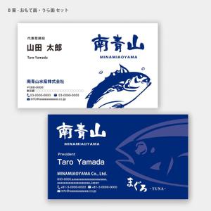 ハナトラ (hanatora)さんの水産会社【南青山水産株式会社】の名刺デザインへの提案