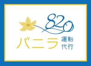 jp tomo (jp_tomo)さんの運転代行のロゴ作成（女性目線のロゴ）への提案