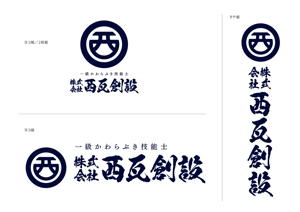 maru-design (maru-design)さんの会社名のロゴ　和をメインとした　ロゴへの提案
