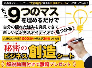 宮里ミケ (miyamiyasato)さんの【注目】メルマガ登録者募集のためのLPのヘッダーデザインをお願いします。への提案