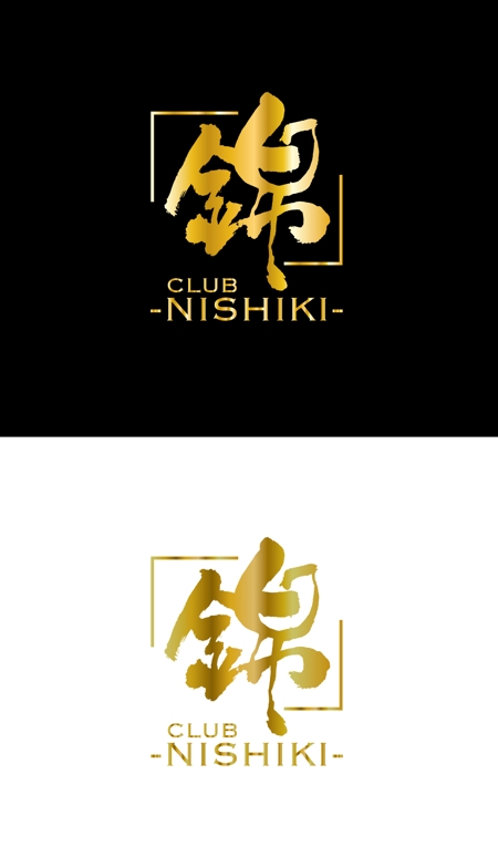 claphandsさんの「club 錦-NISHIKI-」のロゴ作成への提案