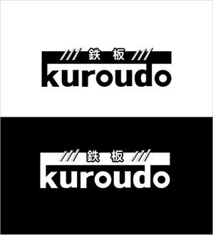 Suisui (Suisui)さんの鉄板焼き屋　ロゴへの提案