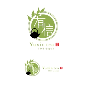 株式会社ガラパゴス (glpgs-lance)さんの高級日本茶「有信」のロゴ作成依頼への提案