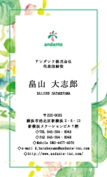 yumeumeさんのデイサービスなどを運営する会社「アンダンテ」の名刺デザインへの提案