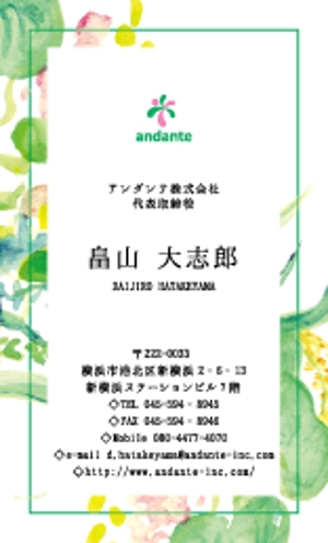 yumeumeさんのデイサービスなどを運営する会社「アンダンテ」の名刺デザインへの提案