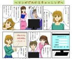 なつき (natuki)さんのキャッシング 申込～借入の流れ 12コマ漫画依頼（５コマでコンペ）への提案