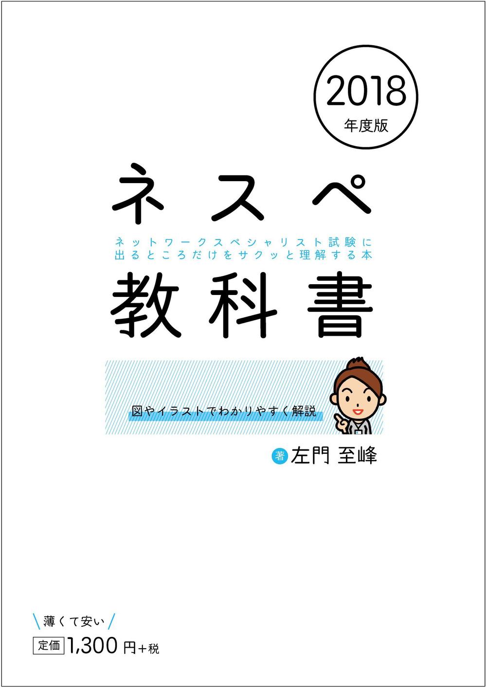 書籍のデザインをお願いします。