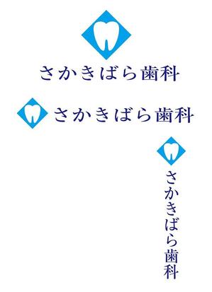 田中　威 (dd51)さんの【歯科医院】リニューアルに伴うイメージアップのロゴ制作をお願いいたしますへの提案