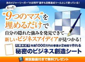 sasakima (japanda)さんの【注目】メルマガ登録者募集のためのLPのヘッダーデザインをお願いします。への提案