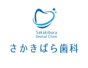 shinako (shinako)さんの【歯科医院】リニューアルに伴うイメージアップのロゴ制作をお願いいたしますへの提案