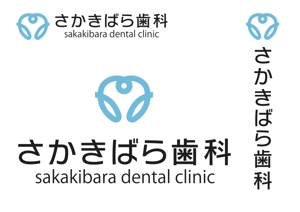 なべちゃん (YoshiakiWatanabe)さんの【歯科医院】リニューアルに伴うイメージアップのロゴ制作をお願いいたしますへの提案