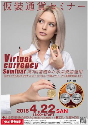 longyilangl (longyilangl)さんの仮装通貨セミナーの案内作成への提案