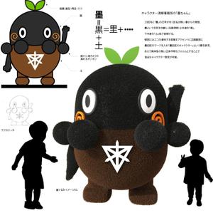 天上大風 (st-s)さんの【墨田区】すみだ清掃事務所キャラクターデザインコンペ～3案当選～への提案