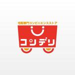 mikejiさんの「コンデリ」のロゴ作成への提案
