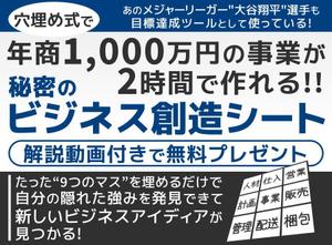 Buchi (Buchi)さんの【注目】メルマガ登録者募集のためのLPのヘッダーデザインをお願いします。への提案