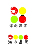 yoshiko (yoshiko1210)さんの野菜農家「海老農園」のロゴへの提案