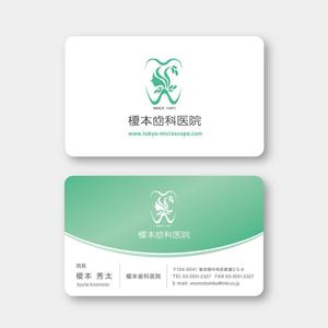 sync design (sync_design)さんの榎本歯科医院 名刺デザインへの提案