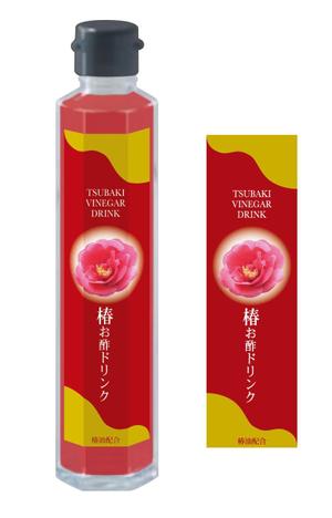 ugproさんの長崎県五島列島のお土産「椿お酢ドリンク」のラベルデザインへの提案