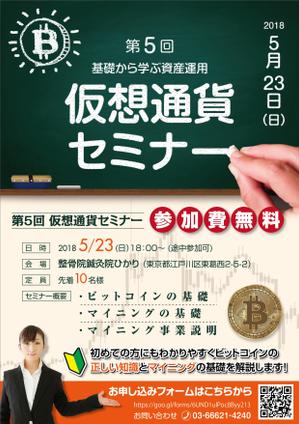 Bucchi (Bucchi)さんの仮装通貨セミナーの案内作成への提案