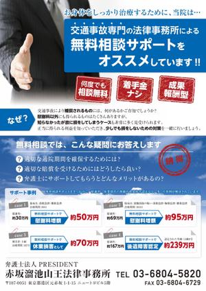 ventuno_ottobre (ventuno_ottobre)さんの法律事務所「弁護士法人PRESIDENT 赤坂溜池山王法律事務所」の無料相談訴求シートへの提案