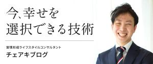 Gururi_no_kotoさんのアメブロカスタマイズ、ヘッダー制作への提案