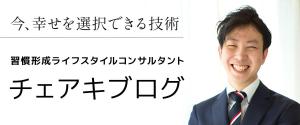 Gururi_no_kotoさんのアメブロカスタマイズ、ヘッダー制作への提案