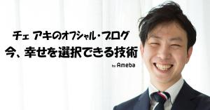 TOP55 (TOP55)さんのアメブロカスタマイズ、ヘッダー制作への提案