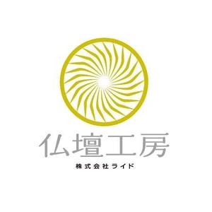 ATARI design (atari)さんのお仏壇の修理・クリーニングの専門店のロゴ製作への提案