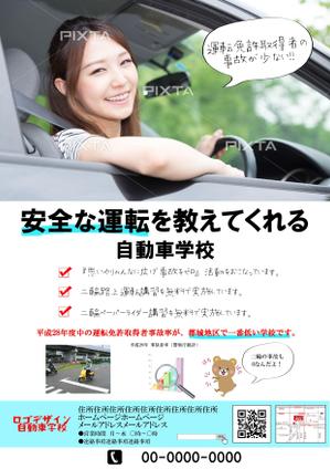 稲川　典章 (incloud)さんの自動車学校の事故率ポスターへの提案
