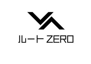 DR.DESIGN (Nakamura__)さんのスポーツコンサルティング会社「ルートZERO株式会社」の企業ロゴへの提案