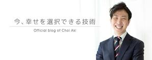 aine (aine)さんのアメブロカスタマイズ、ヘッダー制作への提案