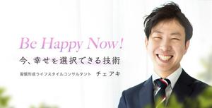 Natsu. ()さんのアメブロカスタマイズ、ヘッダー制作への提案