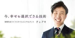 Natsu. ()さんのアメブロカスタマイズ、ヘッダー制作への提案