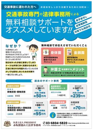 nora (tachi0)さんの法律事務所「弁護士法人PRESIDENT 赤坂溜池山王法律事務所」の無料相談訴求シートへの提案